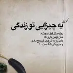 دانلود آهنگ ای کاش “ریمیکس رپی احساسی قفلی خفن” از هیپهاپولوژیست،تی ام،سیا،ویناک،شاهی